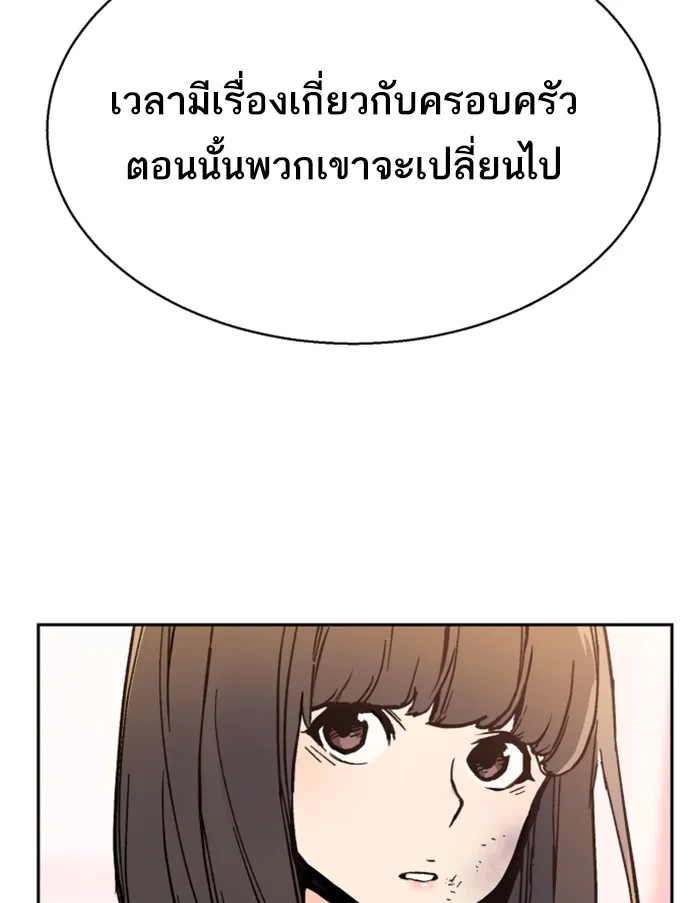 พี่ชายสายบอดี้การ์ด ตอนที่ 4 รูปที่ 94