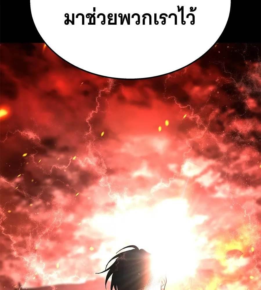 ถึกทนแทงก์แรงก์ C ตอนที่ 47 รูปที่ 43