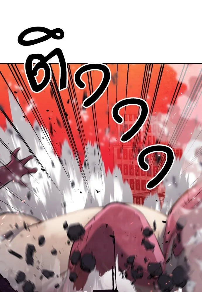 ดรูอิดแห่งสถานีโซล ตอนที่ 175 รูปที่ 7