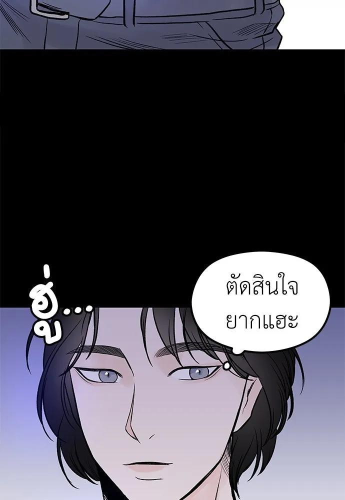 ถ่านไฟเราไม่เก่าเลย ตอนที่ 5 รูปที่ 139