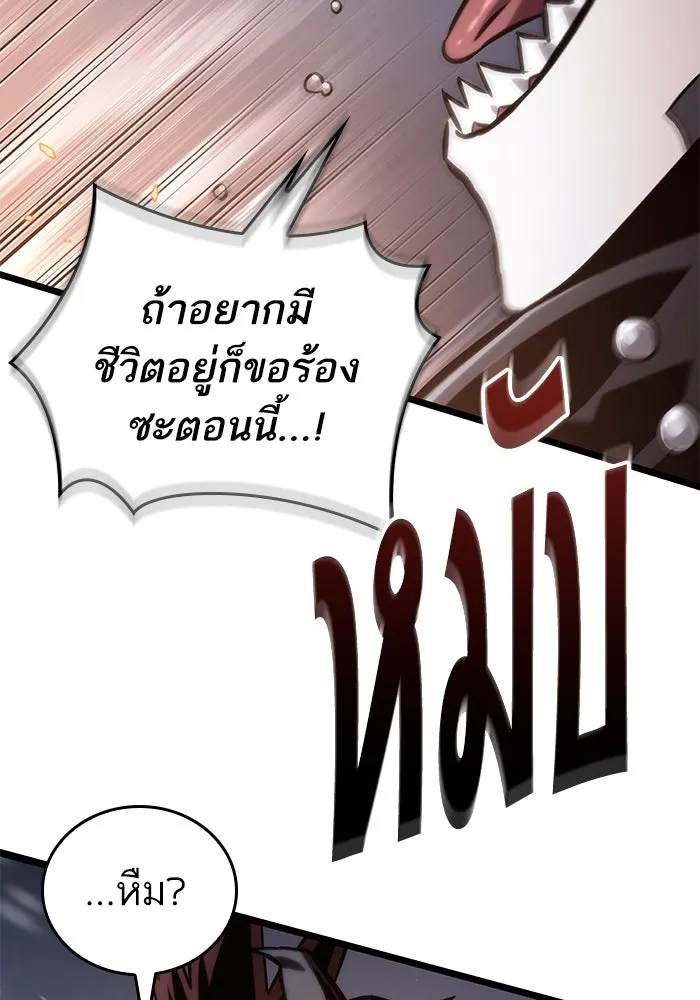 หลังวันสิ้นโลก ตอนที่ 103 รูปที่ 71