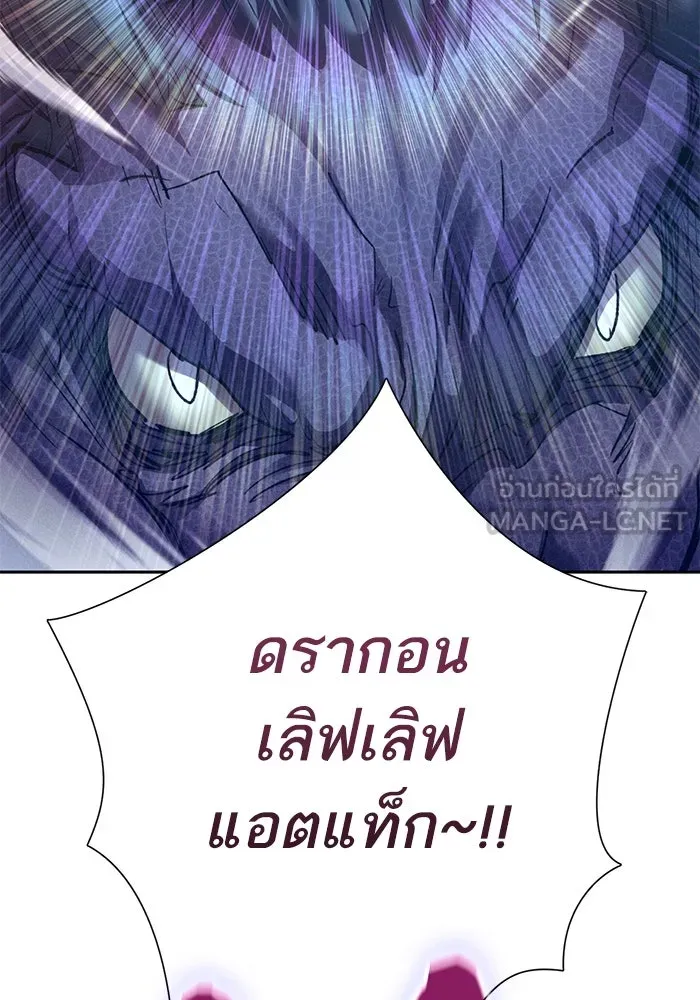 My S-Class Hunters ตอนที่ 146 นักขี่มังกร (1) รูปที่ 108