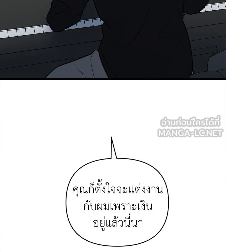 ปรารถนารักอันงดงาม ตอนที่ 14 รูปที่ 93