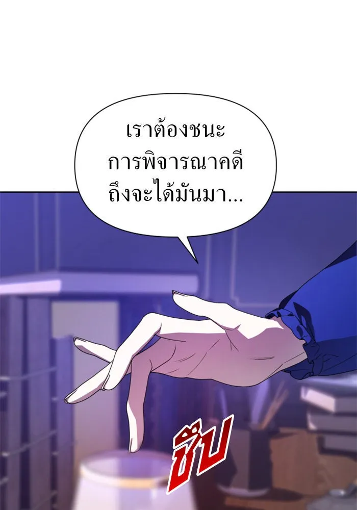 ชิงชีวิตพลิกลิขิตชะตา ตอนที่ 64. ไม่เพียงพอ รูปที่ 143