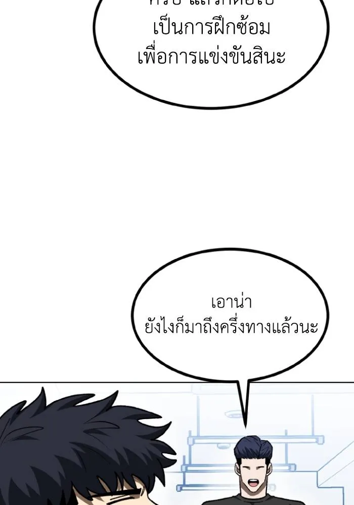 ราชาแห่งอ็อกทากอน ตอนที่ 108 รูปที่ 97