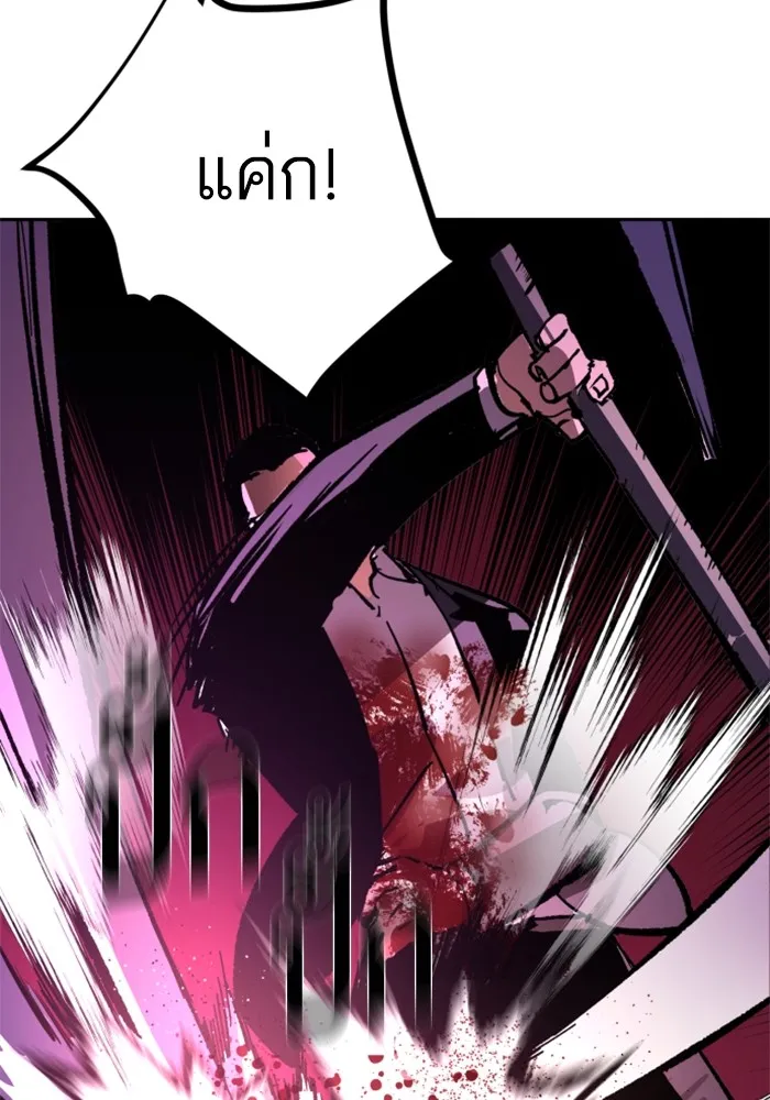 พี่ชายสายบอดี้การ์ด ตอนที่ 149 รูปที่ 124
