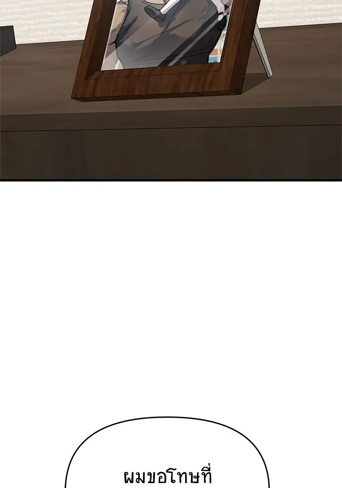 วายร้ายก็อยากมีรัก ตอนที่ 1 รูปที่ 83