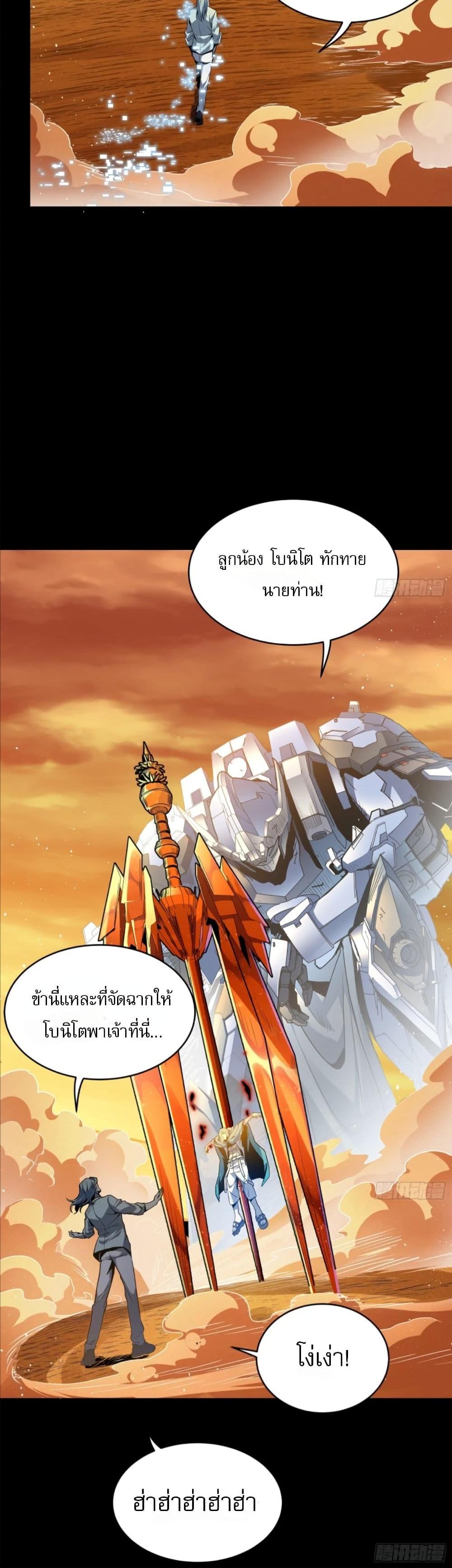 Manga-lc-com อ่านมังงะ อ่านการ์ตูน ออนไลน์ ฟรี Legend of Star General ตอนที่ 1 2 3 4 5 6 7 8 9 10 11 12 13 14 ฟรี ไม่มีโฆษณา Manga-lc - อ่าน มังงะ อ่าน การ์ตูน ออนไลน์ อ่านมังงะ ฟรี
