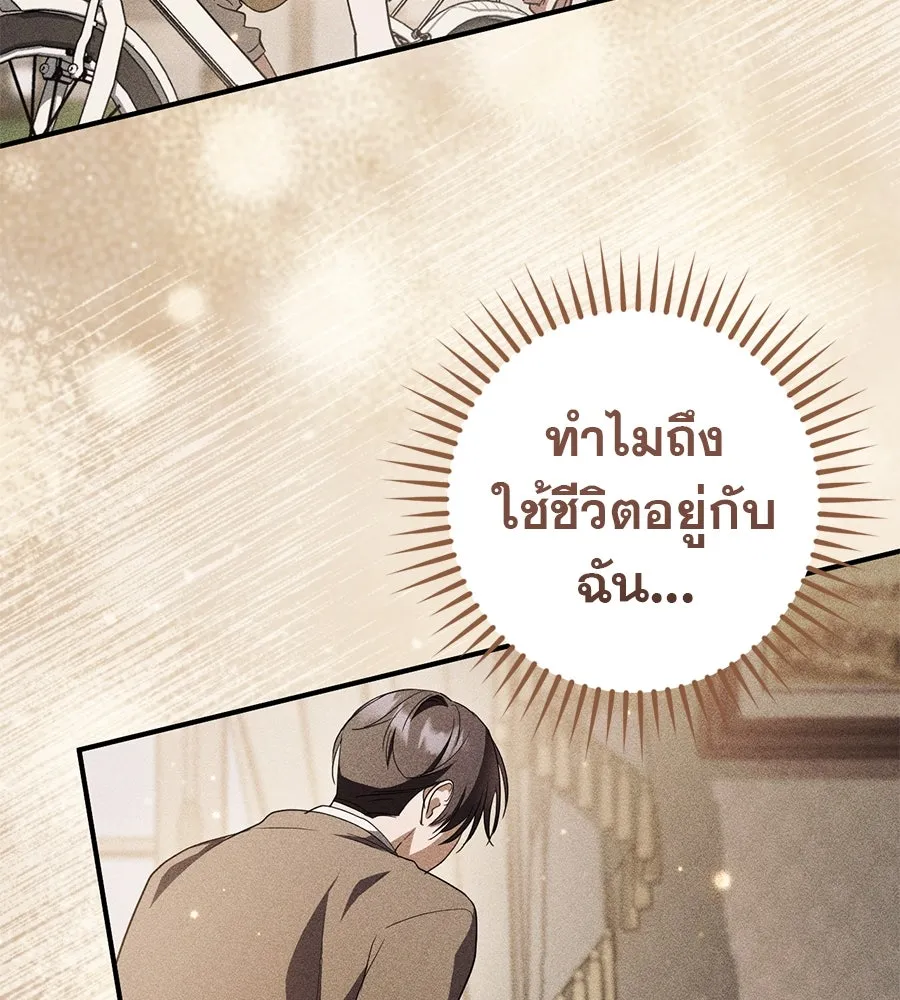 เรือนจำรัก ตอนที่ 63 รูปที่ 107