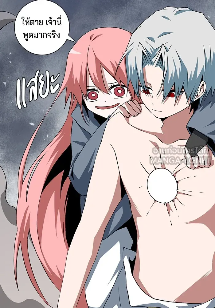 หนึ่งก้าวสู่เจ้ามาร ตอนที่ 68 ราชา (25) รูปที่ 60