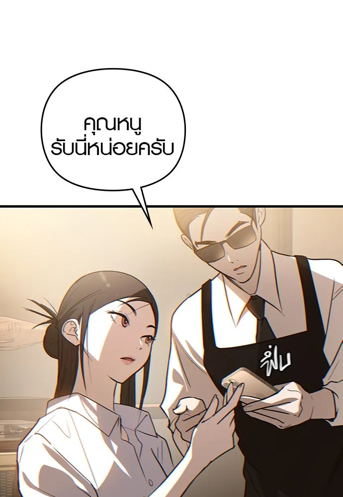 บันทึกรักลูกสาวเจ้าพ่อ ตอนที่ 3 รูปที่ 125