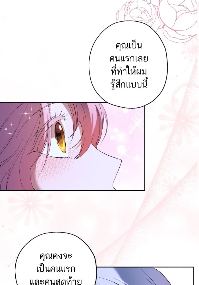 หวานใจสุดโหดโหมดเชื่อง ตอนที่ 62 รูปที่ 14