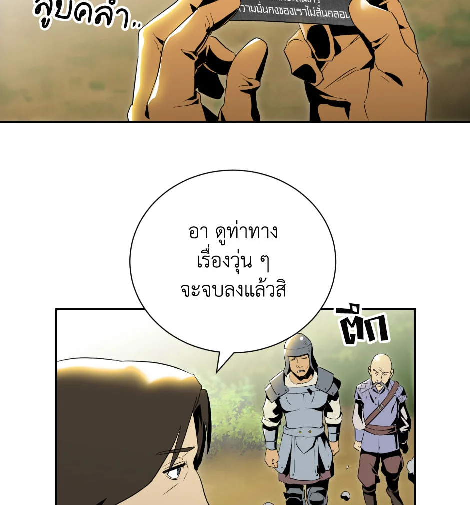 พลทหารโครงกระดูกผู้ม ตอนที่ 69 รูปที่ 77