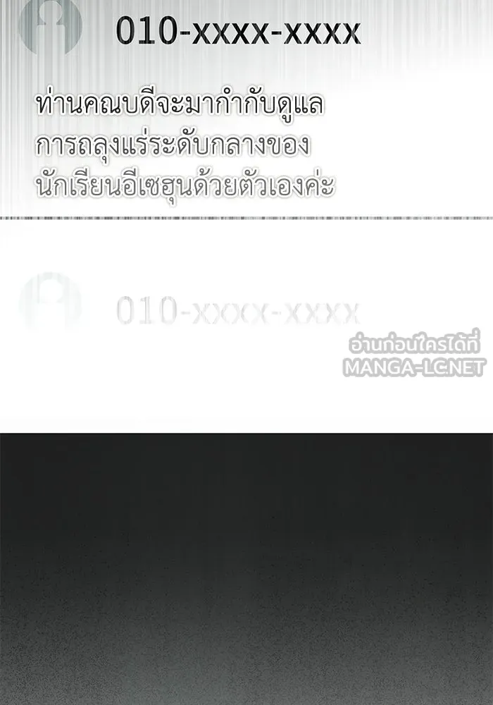 ผู้ย้อนเวลาผู้สร้างทุกสิ่ง ตอนที่ 11 รูปที่ 12