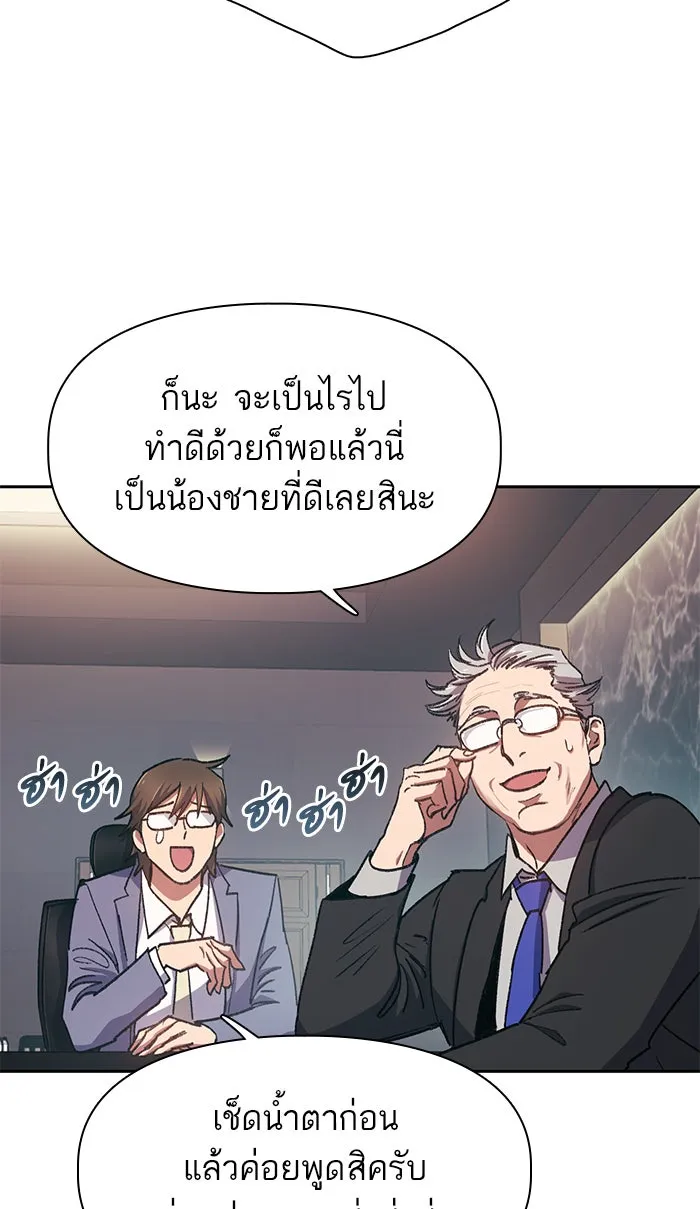 My S-Class Hunters ตอนที่ 28 เจ้าของตึก รูปที่ 13