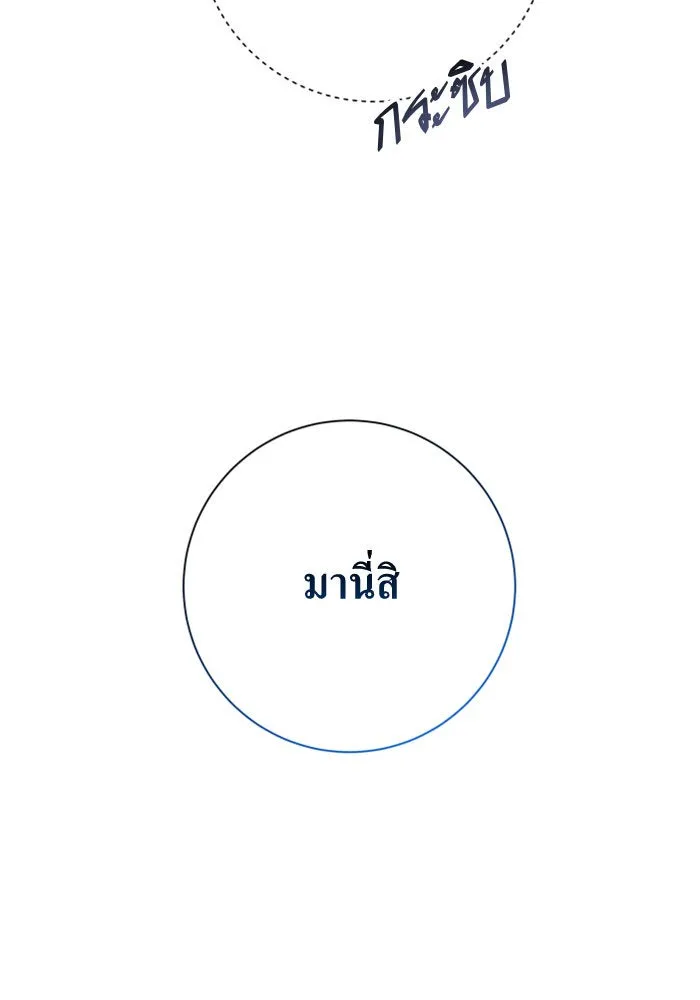 ชิงชีวิตพลิกลิขิตชะตา ตอนที่ 165. ล่าเหยี่ยวสีน้ำเงิน(4) รูปที่ 137