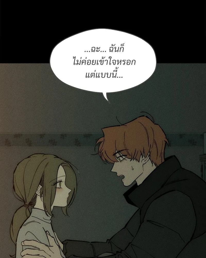 บุปผารุ่มราคะ ตอนที่ 102 รูปที่ 47