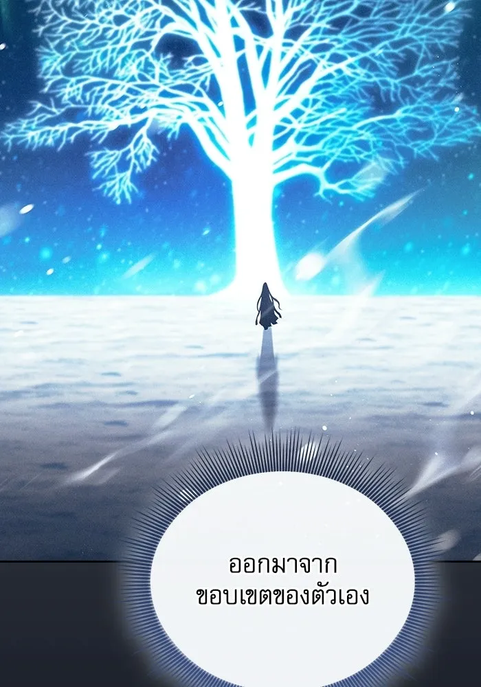 นักดาบอัจฉริยะจากอะคาเดมี ตอนที่ 132 รูปที่ 65