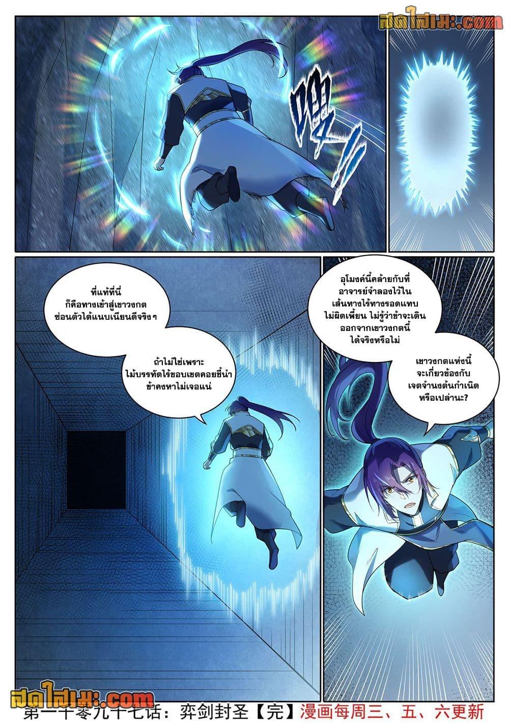 Manga-lc-com อ่านมังงะ อ่านการ์ตูน ออนไลน์ ฟรี Bailian Chengshen ตอนที่ 1 2 3 4 5 6 7 8 9 10 11 12 13 14 ฟรี ไม่มีโฆษณา Manga-lc - อ่าน มังงะ อ่าน การ์ตูน ออนไลน์ อ่านมังงะ ฟรี