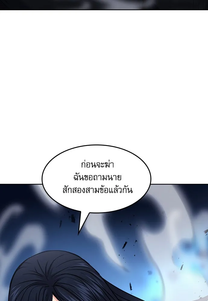 ดรูอิดแห่งสถานีโซล ตอนที่ 72 รูปที่ 14