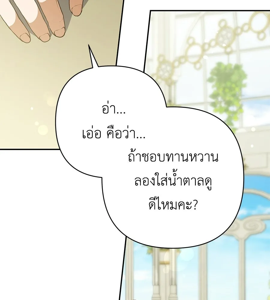 คุณพ่อของหนูคือศัตรูในชาติก่อน ตอนที่ 29 รูปที่ 55