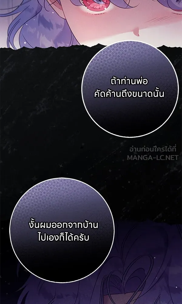 ครอบครัวผิดแผน ตอนที่ 6 รูปที่ 75