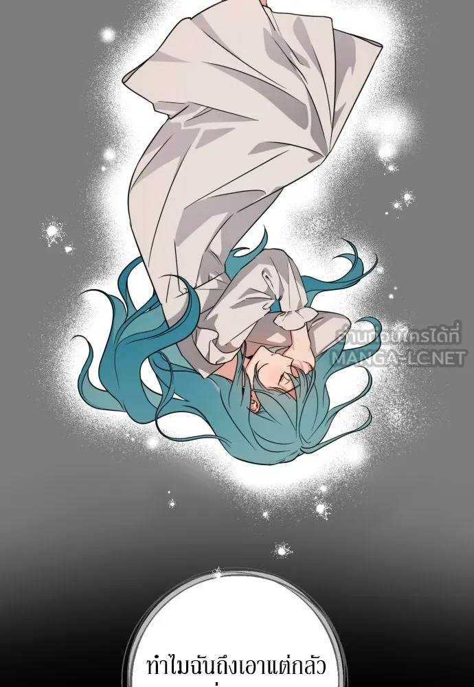 เลดี้มินต์ ตอนที่ 8 รูปที่ 63