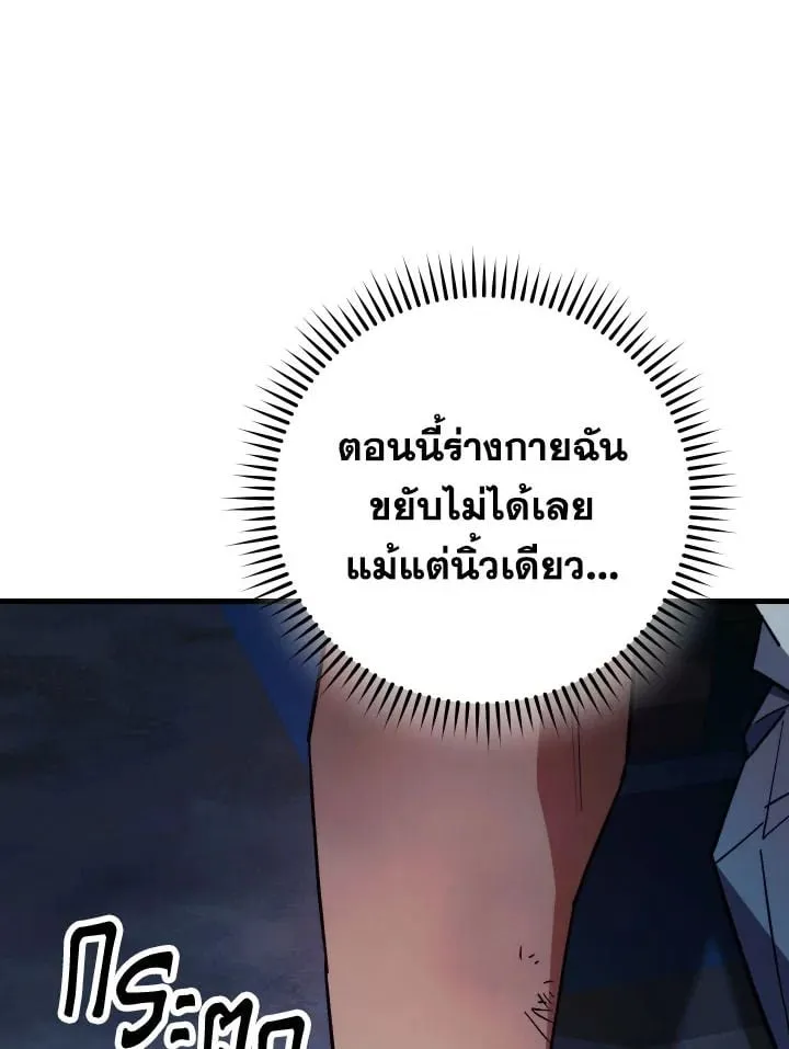 The Hero Returns ตอนที่ ตอนที่ 74 รูปที่ 62