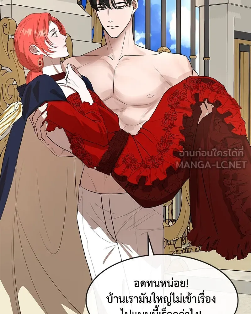 ขอบคุณที่หักหลัง ตอนที่ 13 รูปที่ 144