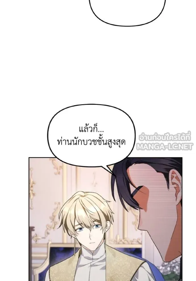 นึกว่าเป็นอิเซไค ตอนที่ 5 รูปที่ 41