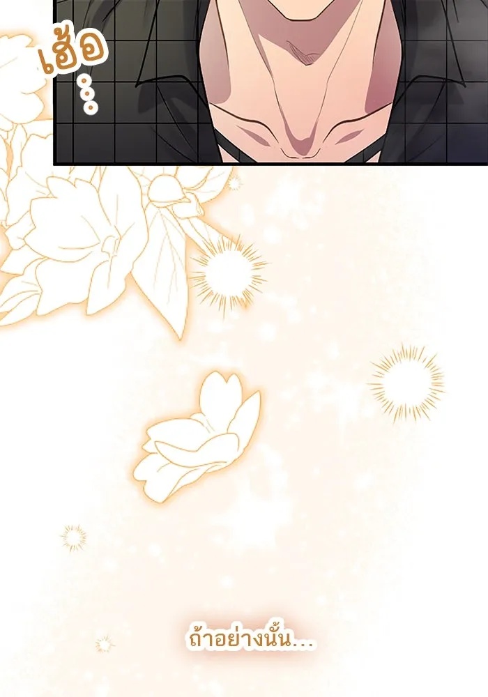 คุณหนูย้อนเวลามาเป็นอัศวิน ตอนที่ 83 รูปที่ 53