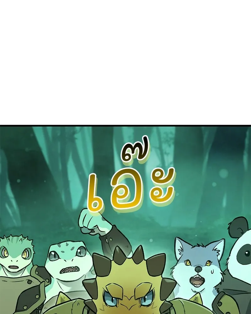 ปลูกผักพิชิตหอคอย ตอนที่ 104 รูปที่ 11