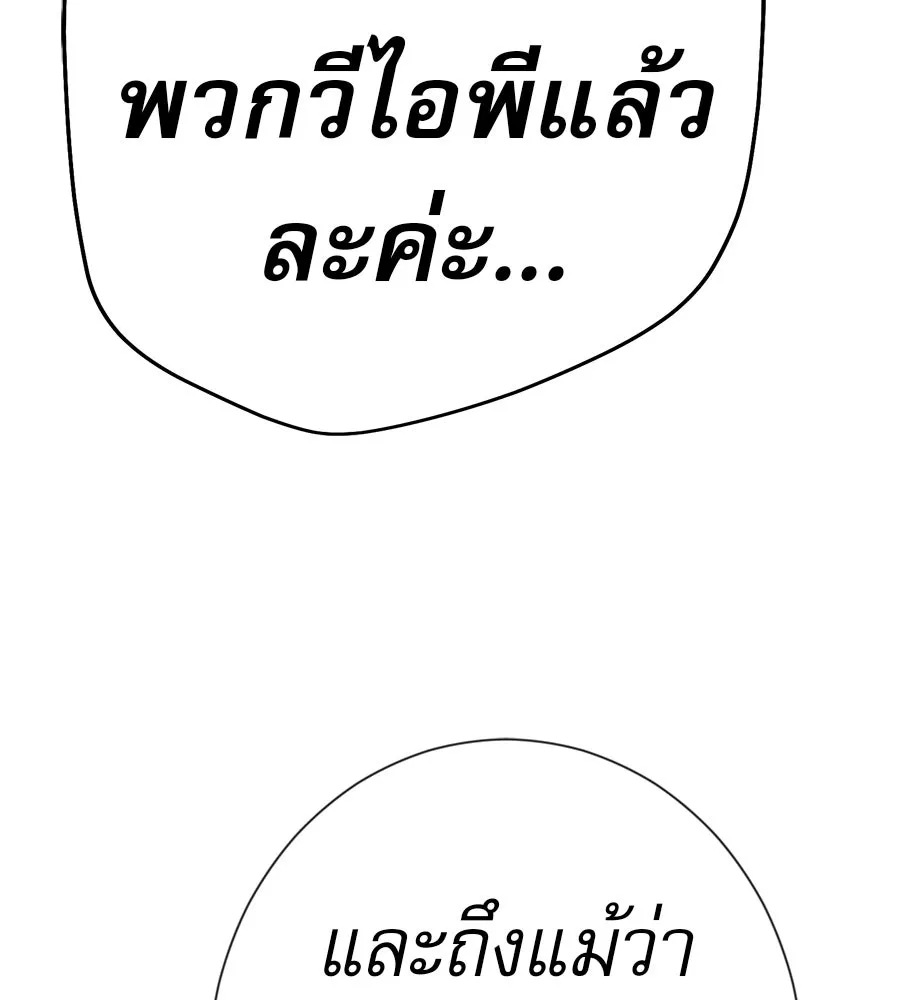 คอลเซ็นเตอร์เปลี่ยนชีวิต ตอนที่ 49 เจ้าของแก้วยาพิษ รูปที่ 193