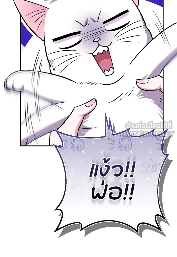 ข้าเนี่ยนะเป็นพระสนม ตอนที่ 117 ยังมีชีวิตอยู่สินะ! รูปที่ 108