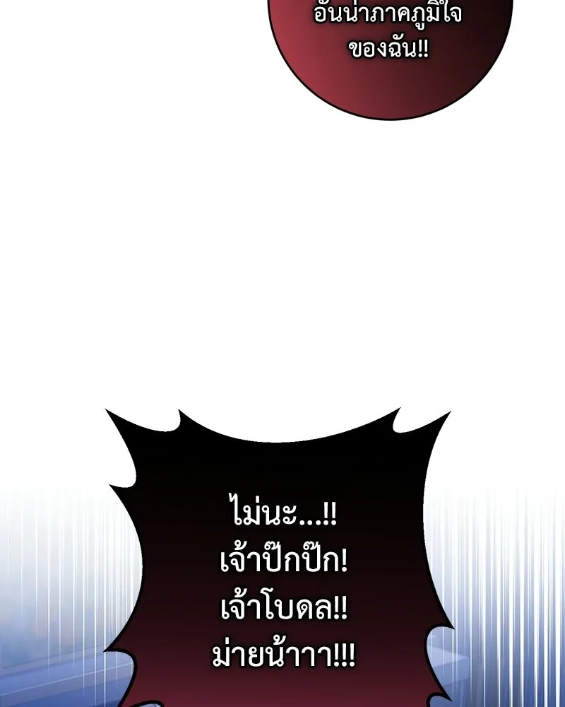 ภารกิจไล่ตามลุค บีเชล ตอนที่ 5 รูปที่ 62