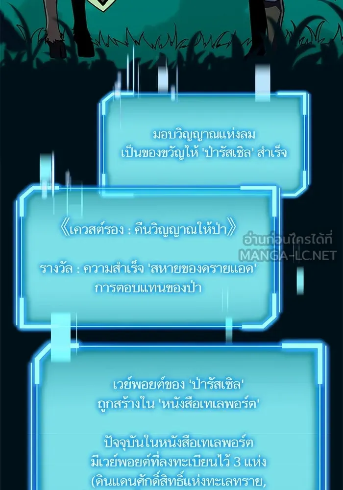 เริ่มเกมพร้อม 13 คุณสมบัติลับ ตอนที่ 21 รูปที่ 75