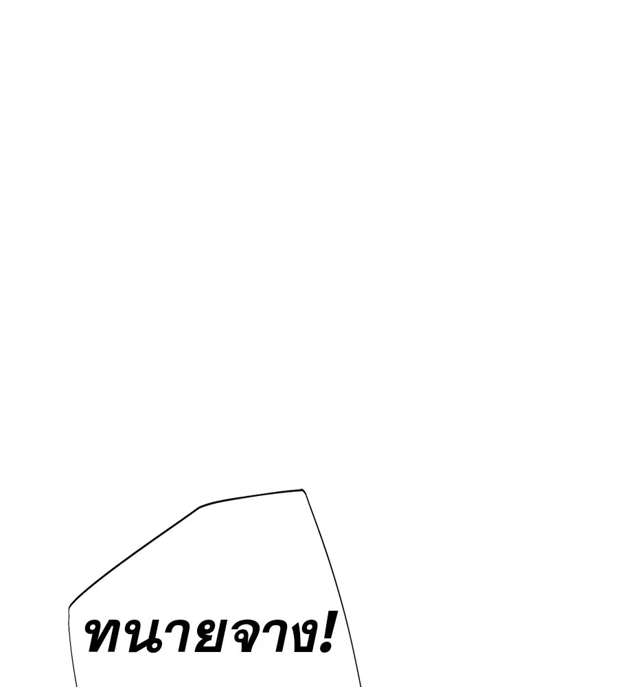 คอลเซ็นเตอร์เปลี่ยนชีวิต ตอนที่ 55 ปากพาซวย รูปที่ 22