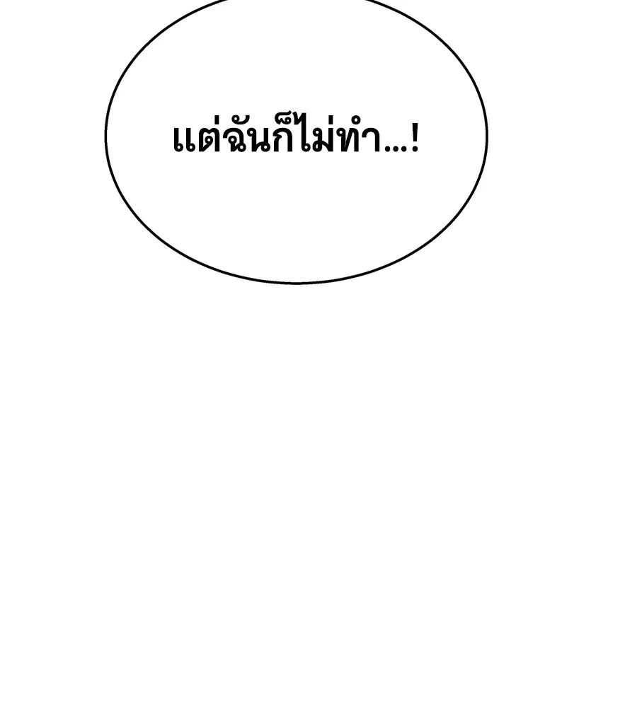 ถึกทนแทงก์แรงก์ C ตอนที่ 11 รูปที่ 26