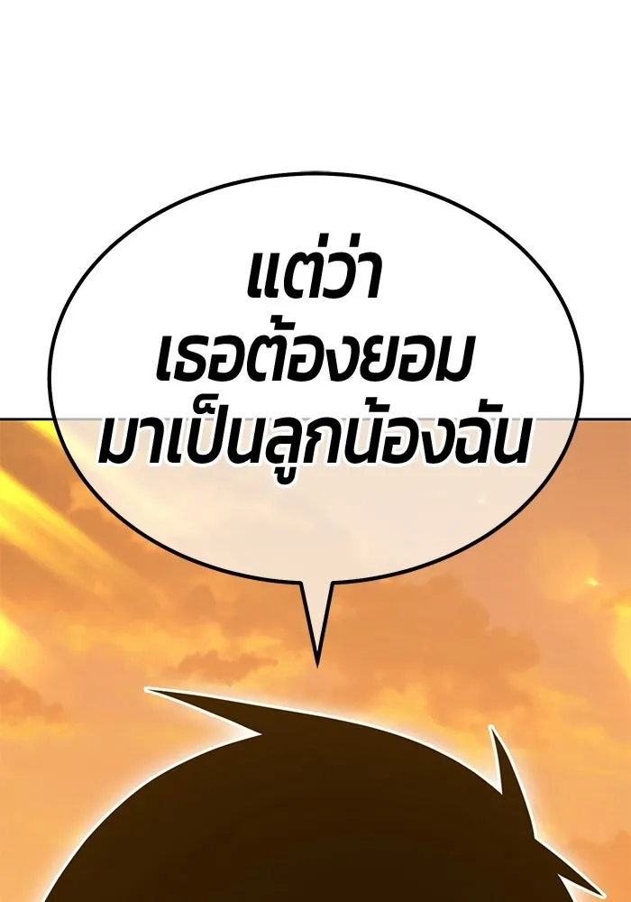 +99 ท่อนไม้พร้อมบวก ตอนที่ 120 ฮันซารัง (3) รูปที่ 353