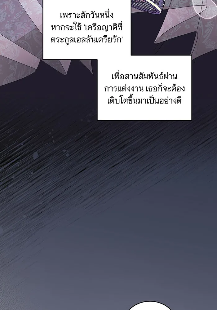 ทุกอย่างที่เสียไป ฉันขอทวงคืน ตอนที่ 52 รูปที่ 13