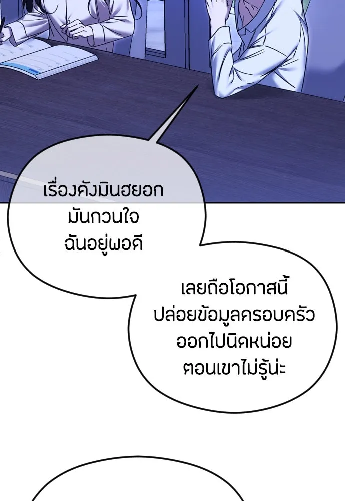 วิธีหนีตายจากนิยายโรคจิต ตอนที่ 74 รูปที่ 71