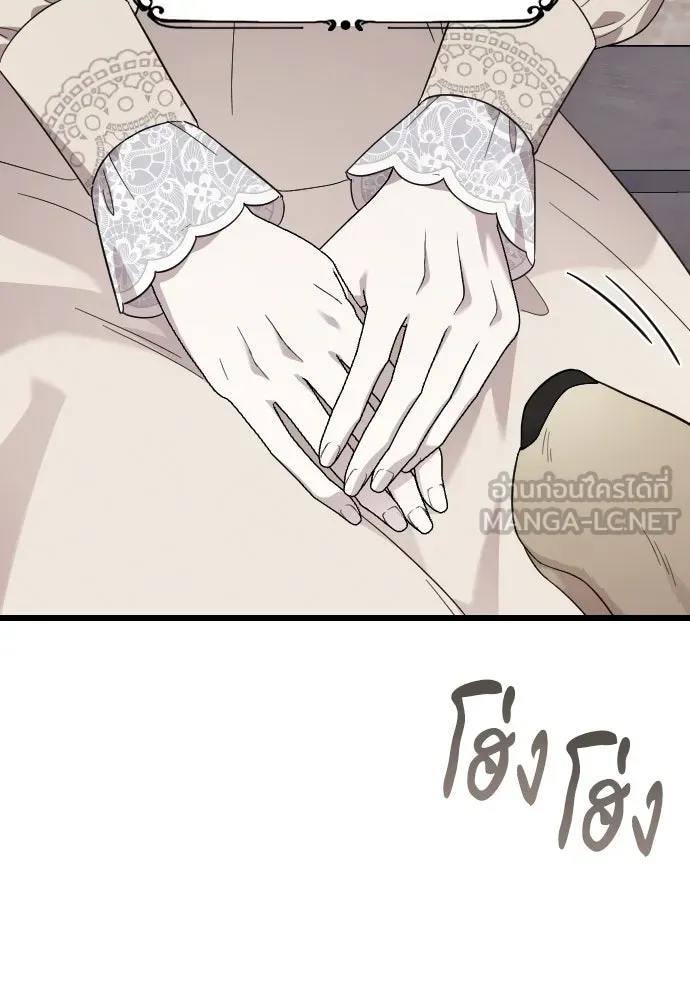 จำเลยหัวใจ ตอนที่ 65 รูปที่ 63