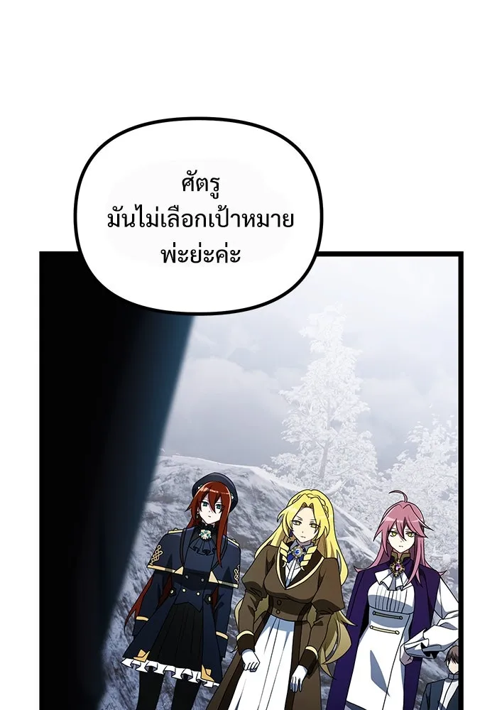 อัศวินดำล่าท้าเวลา ตอนที่ 42 รูปที่ 19