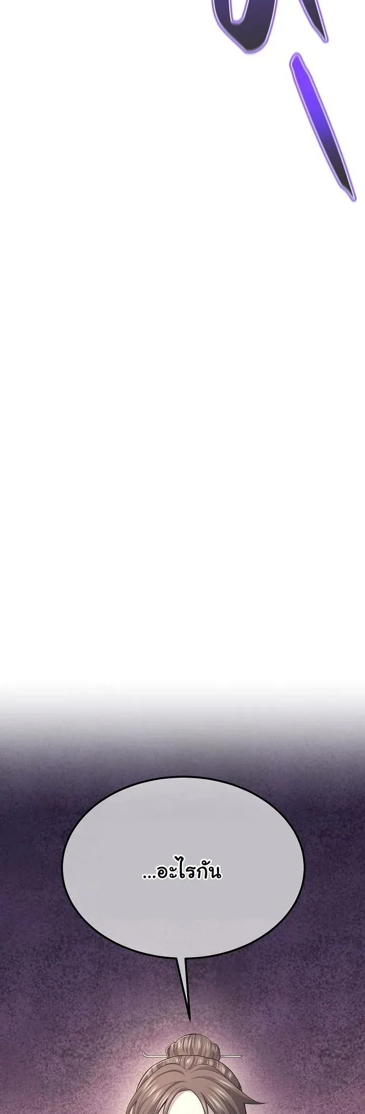 Monopolizing All Opportunities ชะตาฟ_าประทาน ข_าขอฮ_บเพ_ยงผ_เด_ยว ตอนที่ ตอนที่ 27 รูปที่ 55