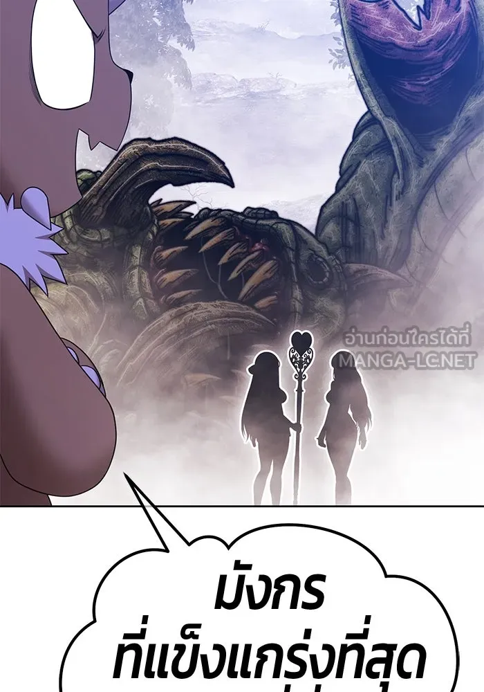 +99 ท่อนไม้พร้อมบวก ตอนที่ 11 มังกรเรียกหากายาร์โด (2) รูปที่ 345