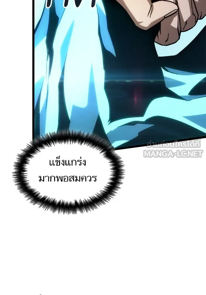 หลังวันสิ้นโลก ตอนที่ 147 รูปที่ 24