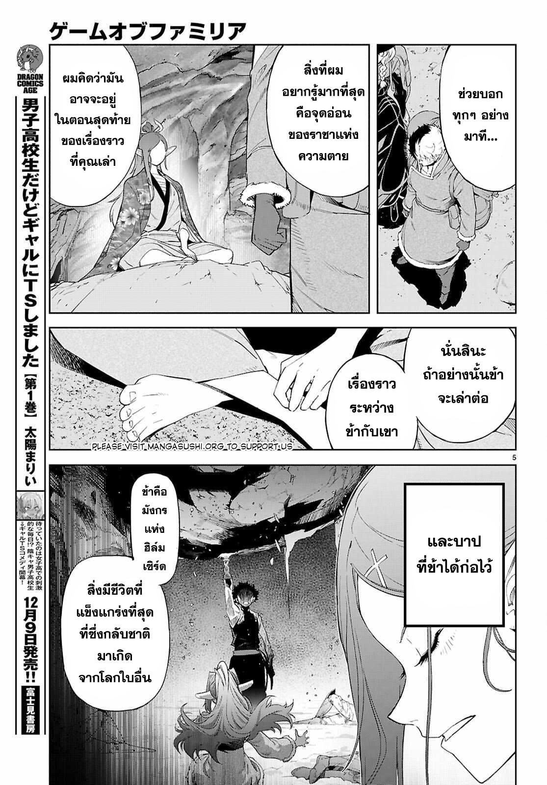 Manga-lc-com อ่านมังงะ อ่านการ์ตูน ออนไลน์ ฟรี Game obu Familia – Family Senki ตอนที่ 1 2 3 4 5 6 7 8 9 10 11 12 13 14 ฟรี ไม่มีโฆษณา Manga-lc - อ่าน มังงะ อ่าน การ์ตูน ออนไลน์ อ่านมังงะ ฟรี
