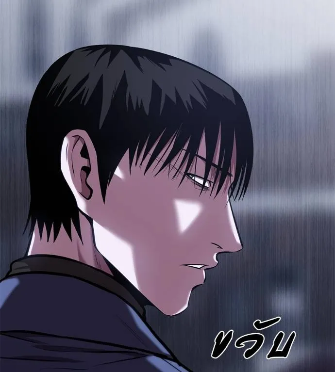 เรียกฉันว่าพระเจ้า ตอนที่ 15 รูปที่ 85