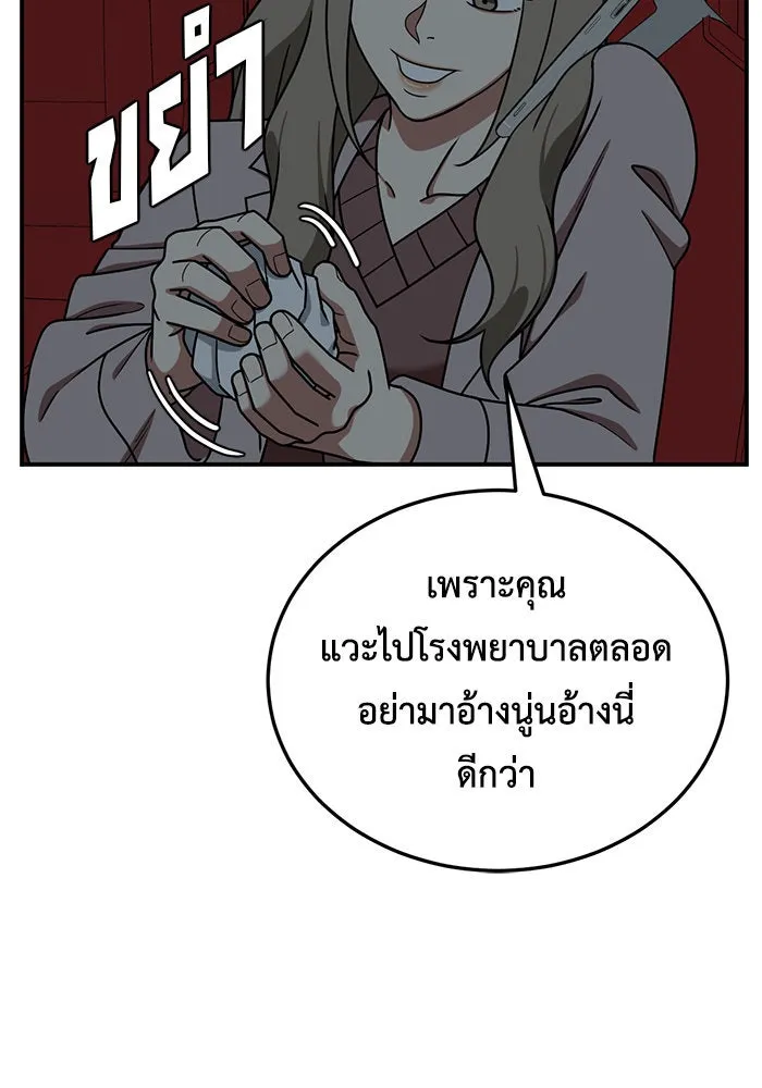 ช่วยเปลี่ยนฉันที ตอนที่ 179. คโยแทฮี 19 รูปที่ 106