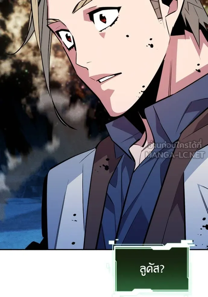 แยกร่าง ล่าอัตโนมัติ ตอนที่ 166 รูปที่ 103